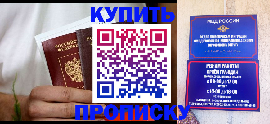 прописка для военкомата в Перми