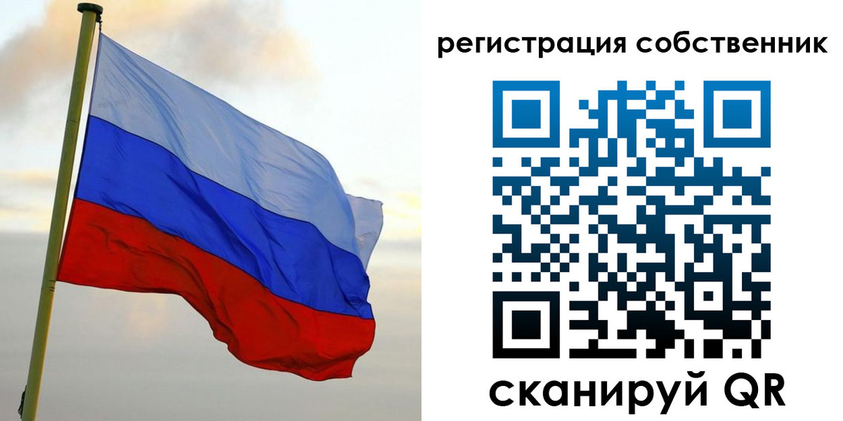 временная регистрация купить в Перми
