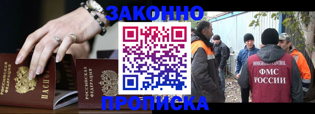 прописка в квартире в Перми